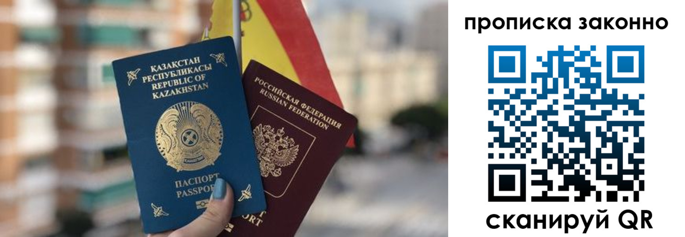 временная регистрация адрес в Минусинске