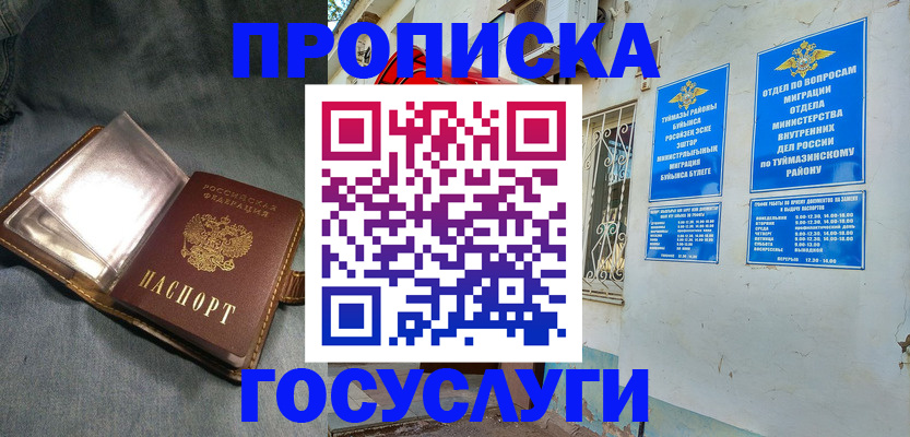 временная регистрация гарантия в Минусинске