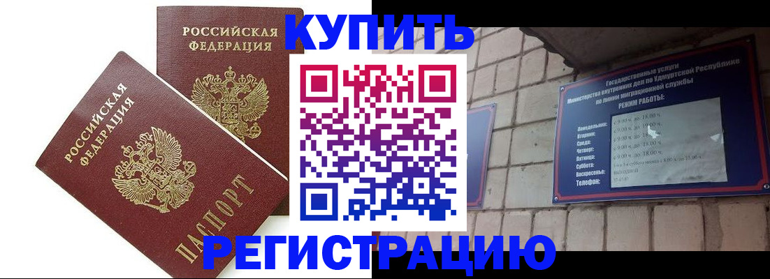временная регистрация надежно в Минусинске