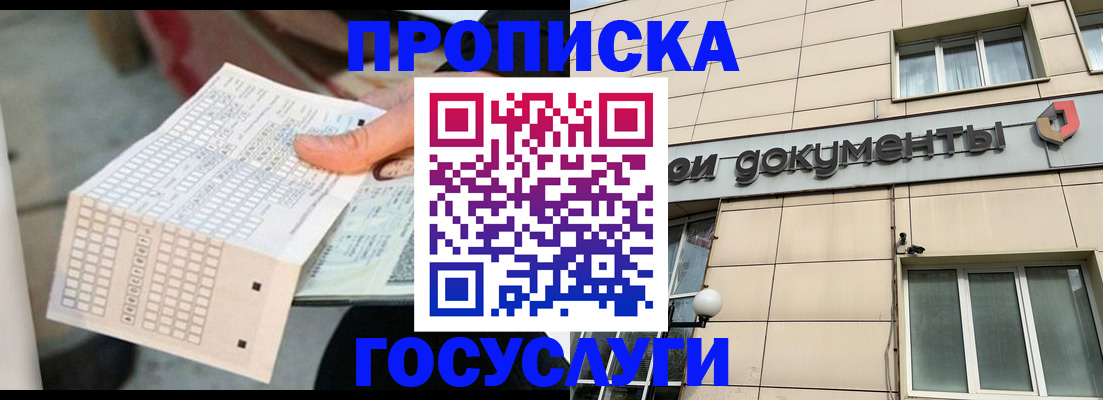 миграционный учет в Минусинске
