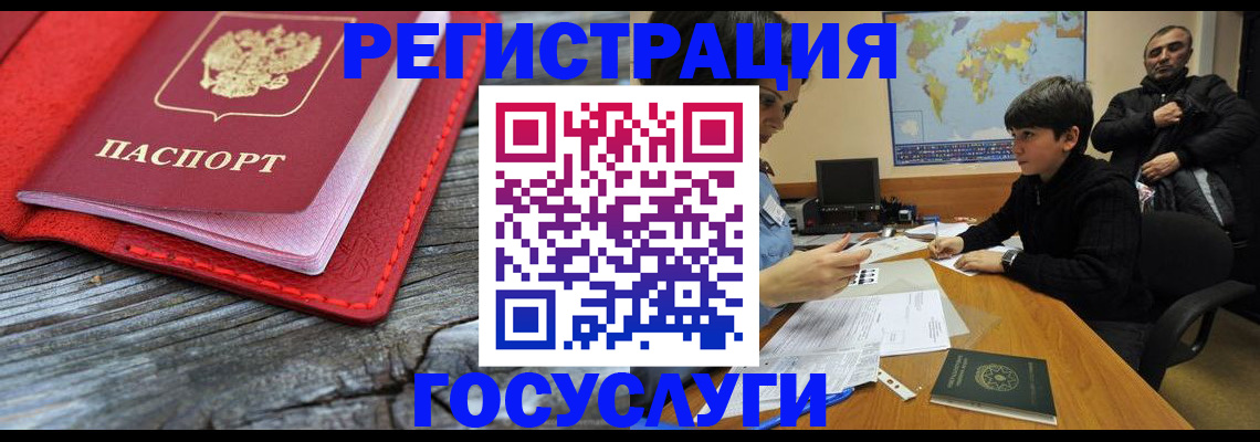 прописка поиск в Минусинске