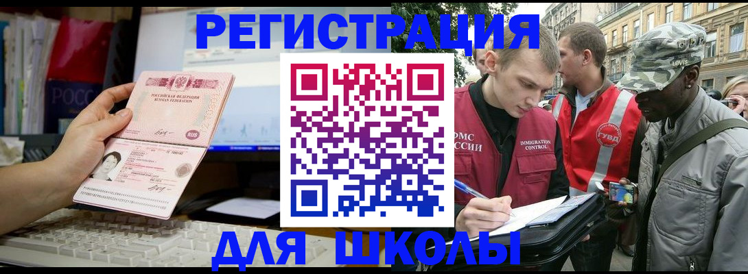 временная регистрация купить в Минусинске