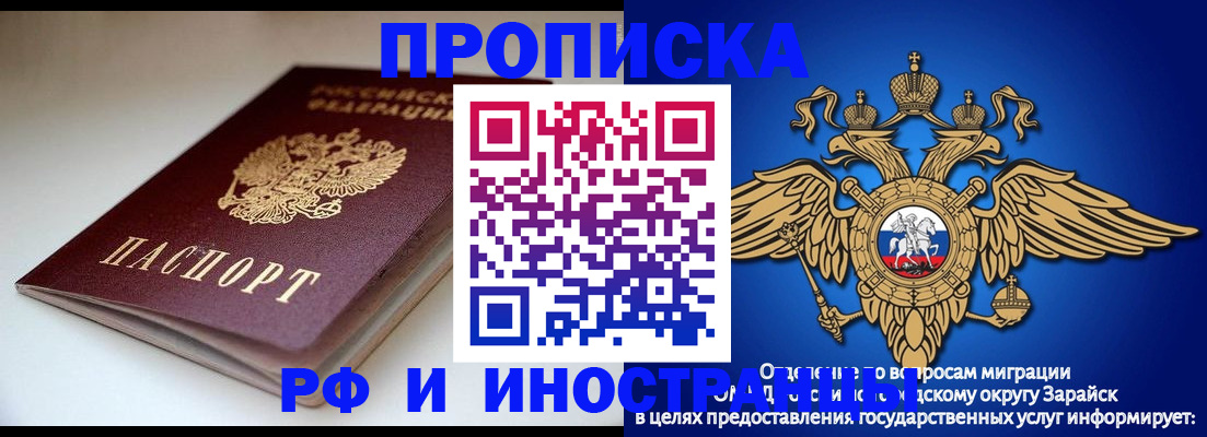 регистрация для школы в Минусинске