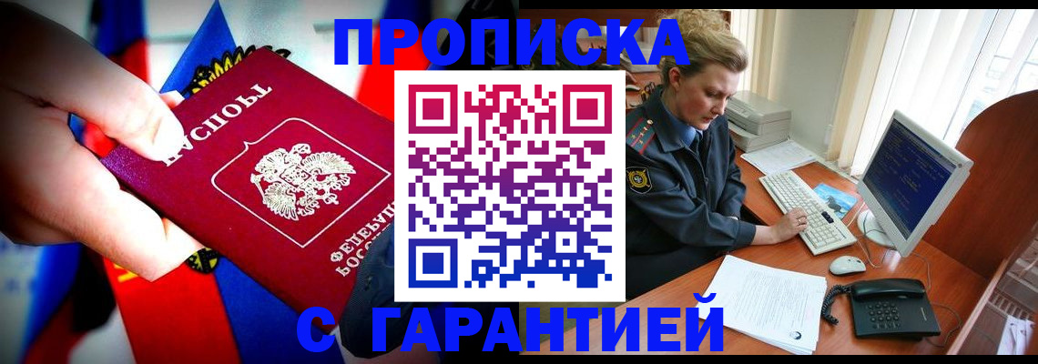 регистрация для дет. сада в Минусинске